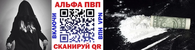 Купить где Чусовой A-PVP Crystall