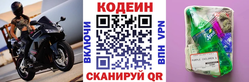 Codein Purple Drank  Купить закладки  Чусовой 