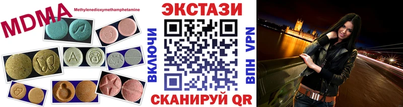 ЭКСТАЗИ 280 MDMA Чусовой