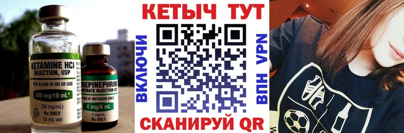 Кетамин ketamine  Купить  Чусовой 