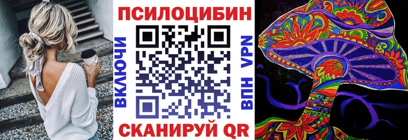 Псилоцибиновые грибы прущие грибы  Купить  Чусовой 